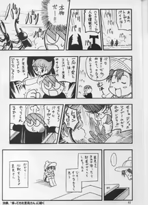 Page 80 of SEVEN TO SEVEN - preview thumbnail