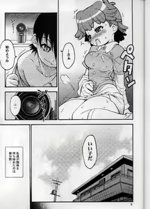 Page 8 of SEVEN TO SEVEN - preview thumbnail