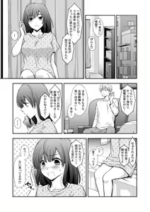 Page 247 of "Sex no Benkyou Shiyokka?" Kareshi ga Iru no ni Itoko kara Shojo wo Ubaware Zecchou Shidou 01-15 - preview thumbnail
