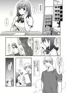 Page 3 of "Sex no Benkyou Shiyokka?" Kareshi ga Iru no ni Itoko kara Shojo wo Ubaware Zecchou Shidou 01-15 - preview thumbnail