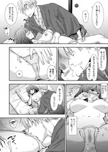 Page 370 of "Sex no Benkyou Shiyokka?" Kareshi ga Iru no ni Itoko kara Shojo wo Ubaware Zecchou Shidou 01-15 - preview thumbnail