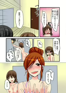 Page 56 of Nyotaika Aniki ni Ecchi na Itazura ~Hajimete wa Otouto to!?~ [Full Color] 1-3 - preview thumbnail