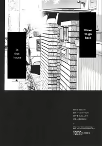 Page 33 of Otonari no Nie San  Date no Ura de Sasagerareru Osananajimi. - preview thumbnail