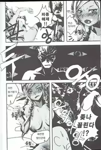Page 10 of Tei Shit Kairaku - Bad Shit Pleasure | 저질 쾌감 - preview thumbnail