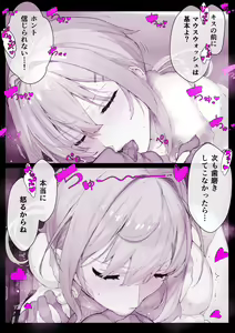 Page 3 of DeliHeal Sennou Appli "Hyupuraba!" Suieibu Shirase Touko-chan Zenhan + Kouhan - preview thumbnail