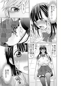 Page 56 of Sodachizakari no Shojo Imouto o Do-S ni Choukyou ~O, Onii-chan! Korette Sex?~ 1-2 - preview thumbnail