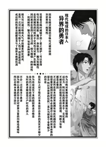 Page 56 of Isekai Shoukan Harem Yuusha ~Elf no Mori Hen~ - preview thumbnail