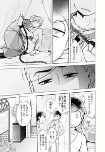 Page 11 of Ao no Ouji to Kurenai no Hana - preview thumbnail