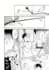 Page 12 of Ao no Ouji to Kurenai no Hana - preview thumbnail