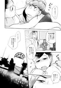 Page 16 of Ao no Ouji to Kurenai no Hana - preview thumbnail