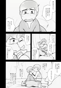 Page 18 of Ao no Ouji to Kurenai no Hana - preview thumbnail