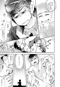 Page 19 of Ao no Ouji to Kurenai no Hana - preview thumbnail