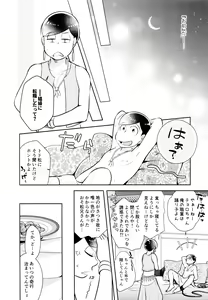 Page 20 of Ao no Ouji to Kurenai no Hana - preview thumbnail