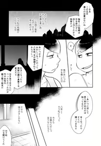 Page 21 of Ao no Ouji to Kurenai no Hana - preview thumbnail