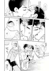 Page 22 of Ao no Ouji to Kurenai no Hana - preview thumbnail