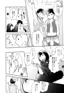 Page 26 of Ao no Ouji to Kurenai no Hana - preview thumbnail