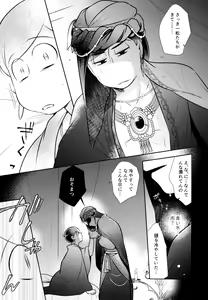 Page 29 of Ao no Ouji to Kurenai no Hana - preview thumbnail