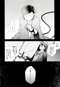 Page 30 of Ao no Ouji to Kurenai no Hana - preview thumbnail