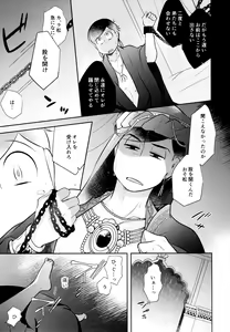 Page 31 of Ao no Ouji to Kurenai no Hana - preview thumbnail