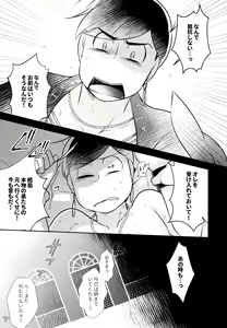 Page 33 of Ao no Ouji to Kurenai no Hana - preview thumbnail