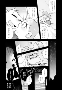 Page 34 of Ao no Ouji to Kurenai no Hana - preview thumbnail
