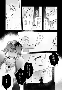 Page 35 of Ao no Ouji to Kurenai no Hana - preview thumbnail