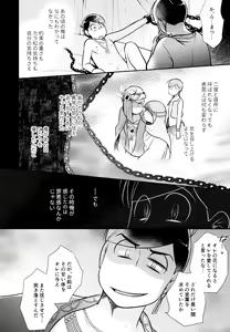 Page 36 of Ao no Ouji to Kurenai no Hana - preview thumbnail