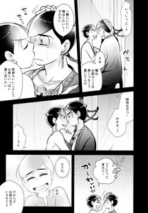 Page 39 of Ao no Ouji to Kurenai no Hana - preview thumbnail