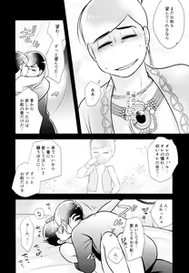 Page 40 of Ao no Ouji to Kurenai no Hana - preview thumbnail