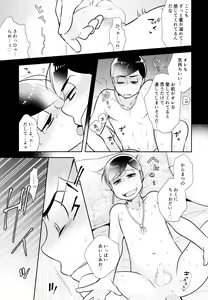 Page 45 of Ao no Ouji to Kurenai no Hana - preview thumbnail