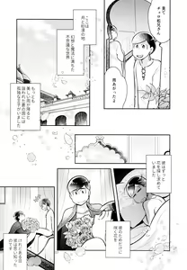 Page 49 of Ao no Ouji to Kurenai no Hana - preview thumbnail