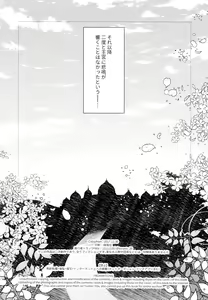 Page 51 of Ao no Ouji to Kurenai no Hana - preview thumbnail