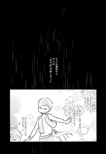 Page 52 of Ao no Ouji to Kurenai no Hana - preview thumbnail