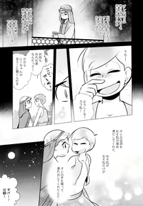 Page 53 of Ao no Ouji to Kurenai no Hana - preview thumbnail