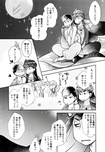 Page 54 of Ao no Ouji to Kurenai no Hana - preview thumbnail