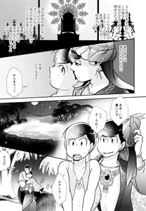 Page 55 of Ao no Ouji to Kurenai no Hana - preview thumbnail