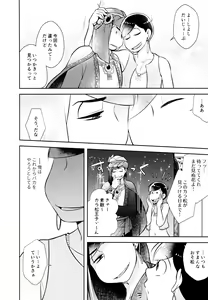 Page 6 of Ao no Ouji to Kurenai no Hana - preview thumbnail