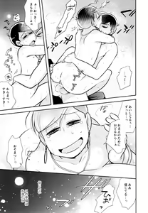 Page 61 of Ao no Ouji to Kurenai no Hana - preview thumbnail