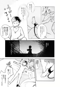 Page 9 of Ao no Ouji to Kurenai no Hana - preview thumbnail
