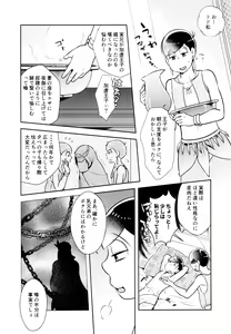 Page 10 of Ao no Ouji to Kurenai no Hana - preview thumbnail