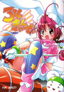 Rock Candy — hentai manga cover on Fhentai