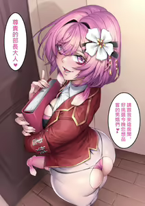 20230303 - hentai manga cover image