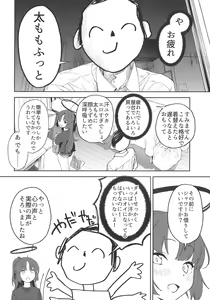 Page 4 of Shimi Ase Yuuka no Mure Momo Manko - preview thumbnail