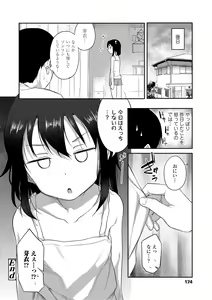 Page 176 of Imouto no Hadaka o Mite Koufun Suru nante Hen na Onii-chan - preview thumbnail