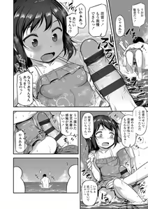 Page 8 of Imouto no Hadaka o Mite Koufun Suru nante Hen na Onii-chan - preview thumbnail