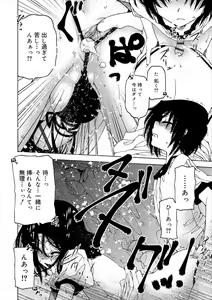 Page 168 of Kiminomo Irete? Bokunomo Ageru - preview thumbnail