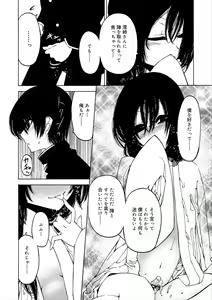 Page 176 of Kiminomo Irete? Bokunomo Ageru - preview thumbnail