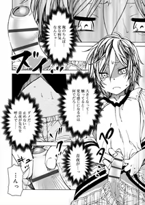 Page 56 of Kiminomo Irete? Bokunomo Ageru - preview thumbnail