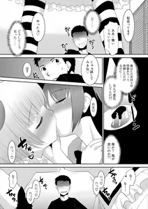 Page 168 of Bokura no Koushoku Shounen Dan - preview thumbnail