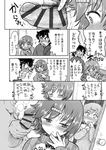 Page 176 of Naisho no Murikuri - preview thumbnail